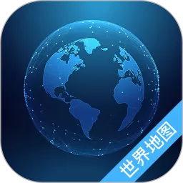 奥维世界地图2024最新版