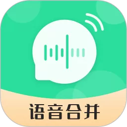 语音合并转发手机版