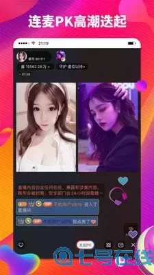 第六秀场直播间下载app