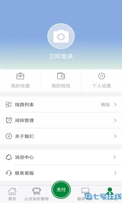 亳州公交手机版下载