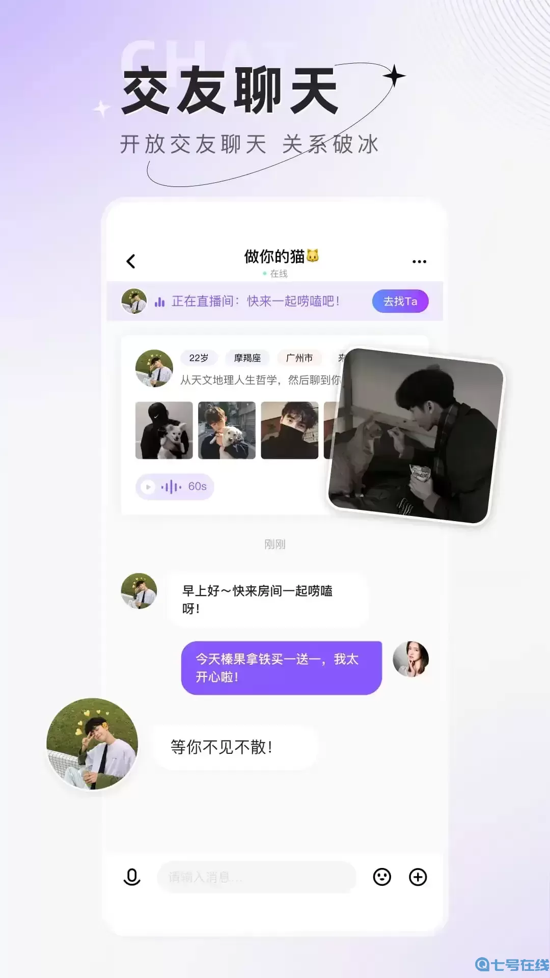 小陪伴语音下载最新版本