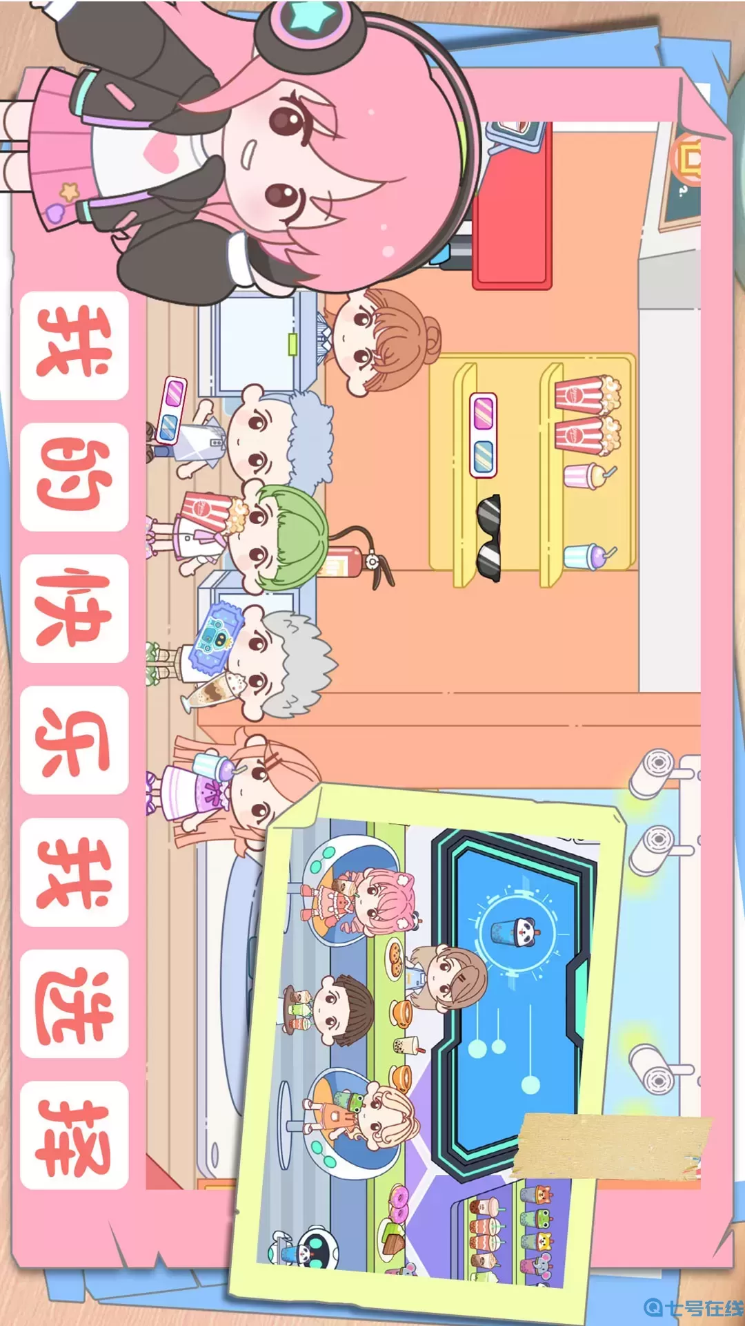 我的学校我作主下载安卓