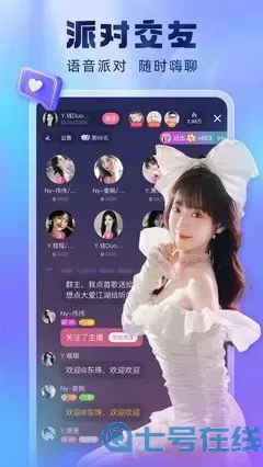 华人网络秀场直播间下载app