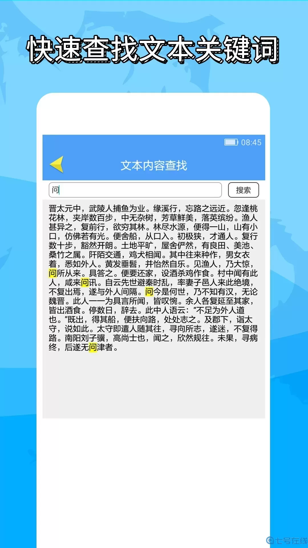 便捷word文档制作官网版app