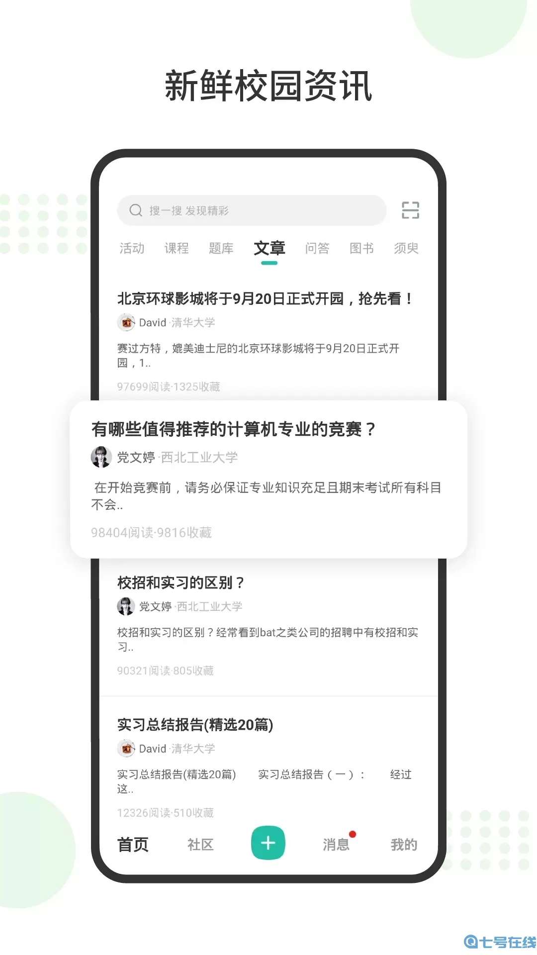 赛氪官网版app