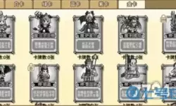 小小村长武将排行