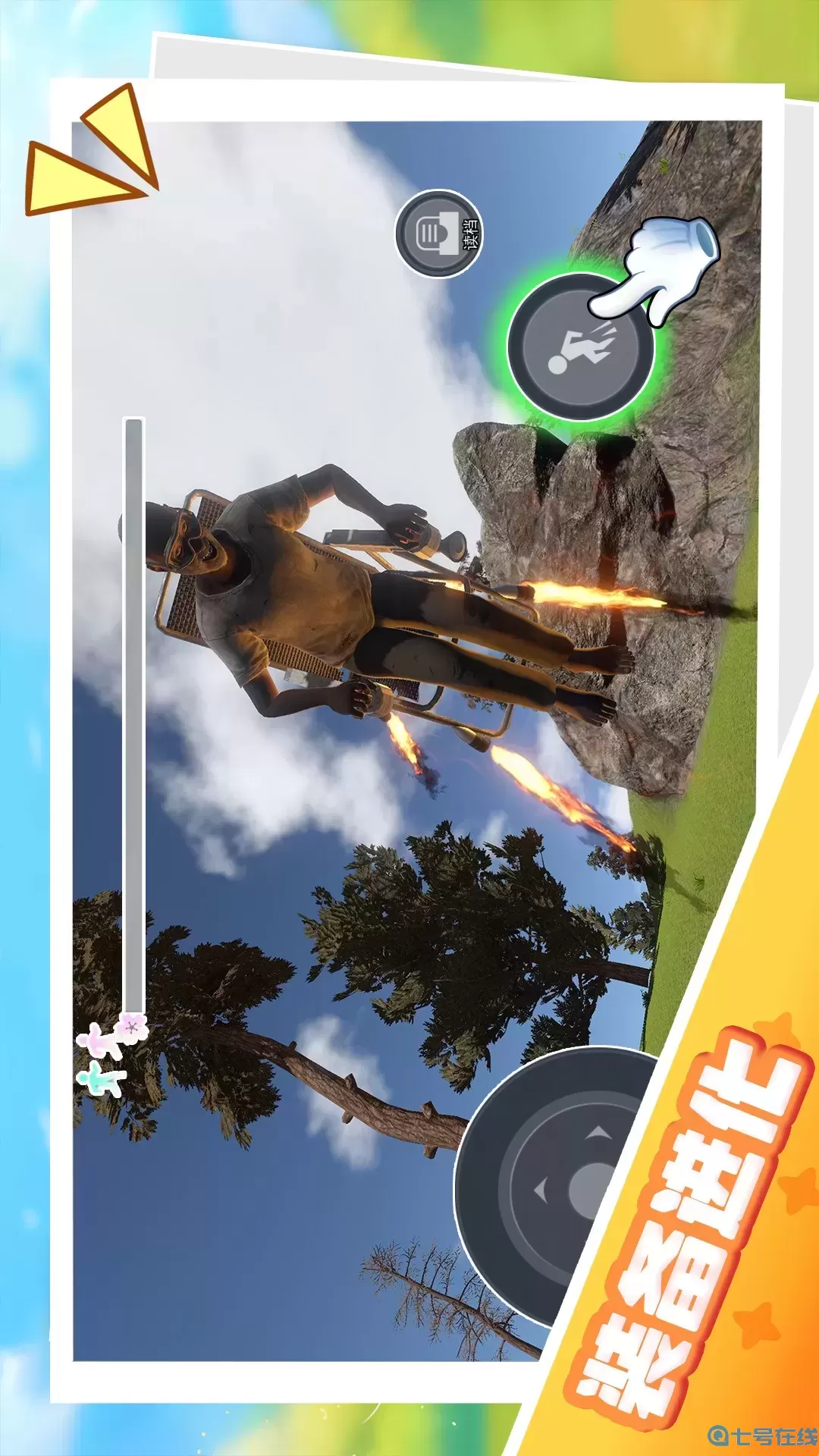 男孩只能向上2024最新版