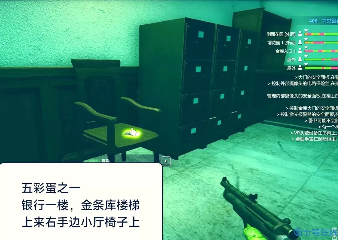 小偷模拟器2社区柜子在哪