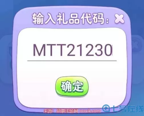 小小村长兑换码2023