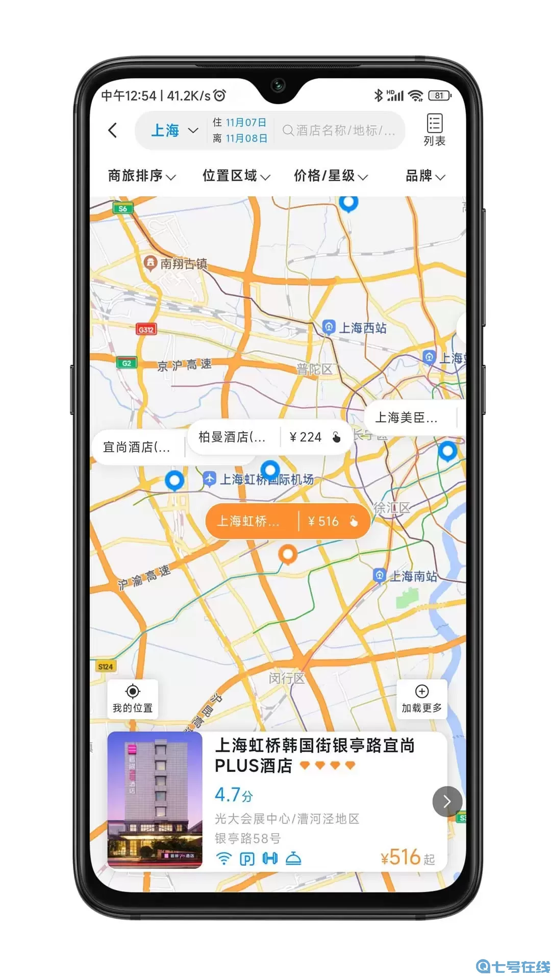 嘉宝商旅下载手机版