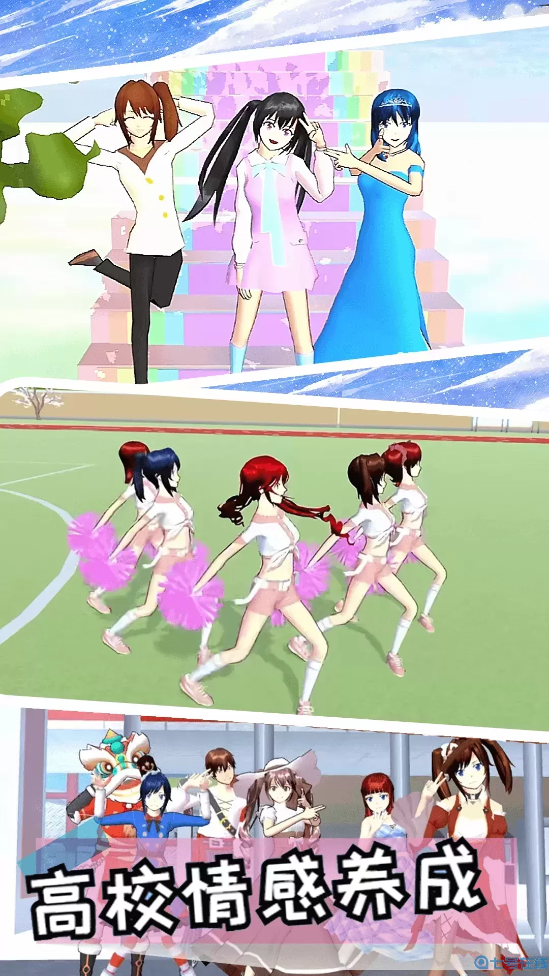 恋爱大作战安卓版app