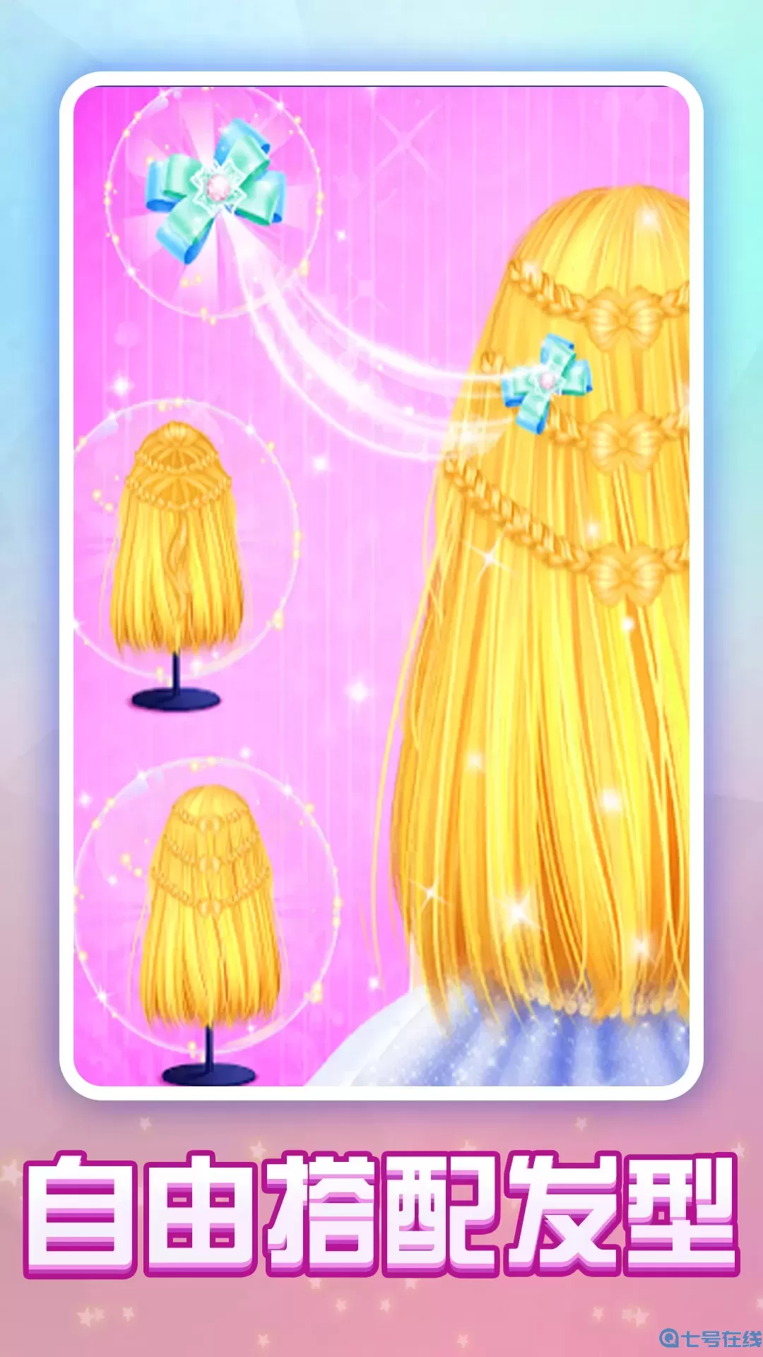 炫彩美妆店免费手机版