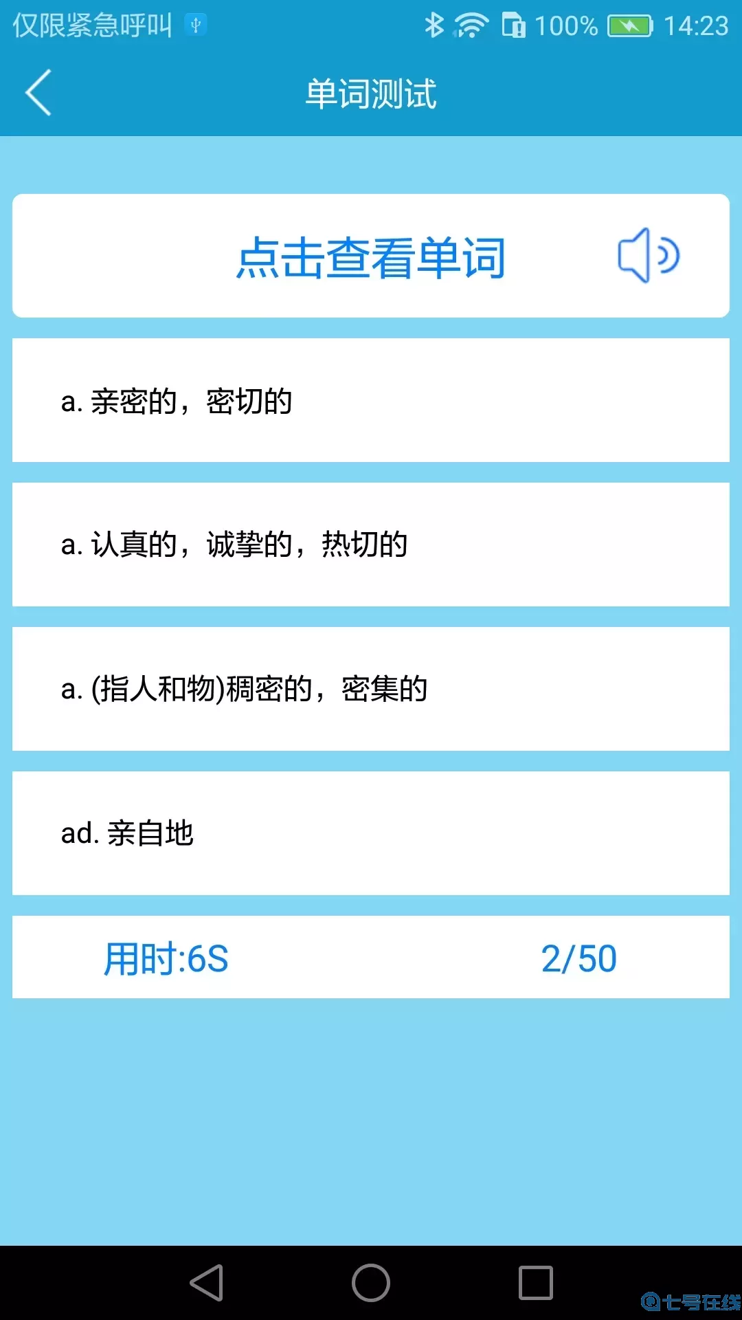 爱背单词下载正版