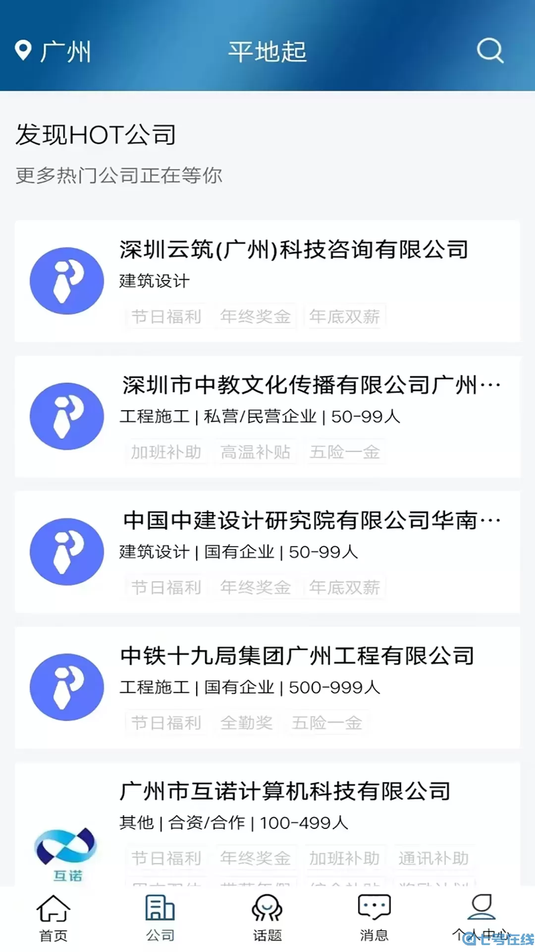 平地起官网版旧版本