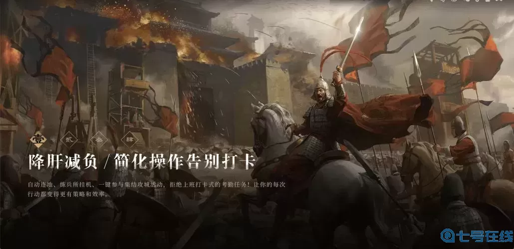 新三国争霸体力恢复速度