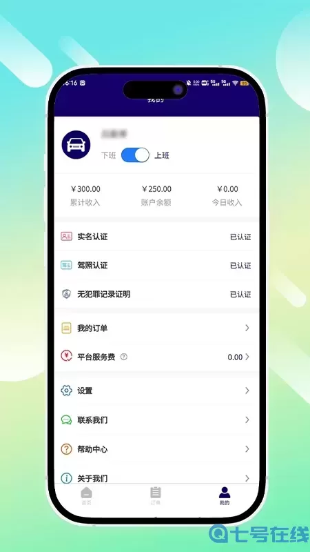 鲲卫士最新版本下载