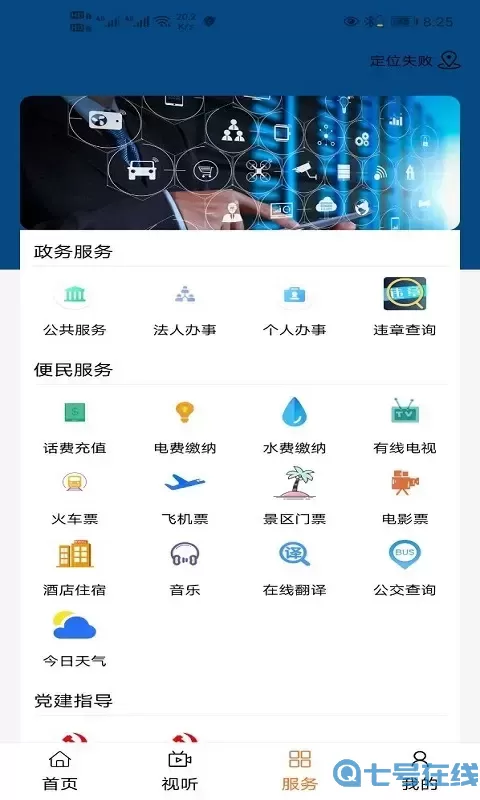 云上东河官网版下载
