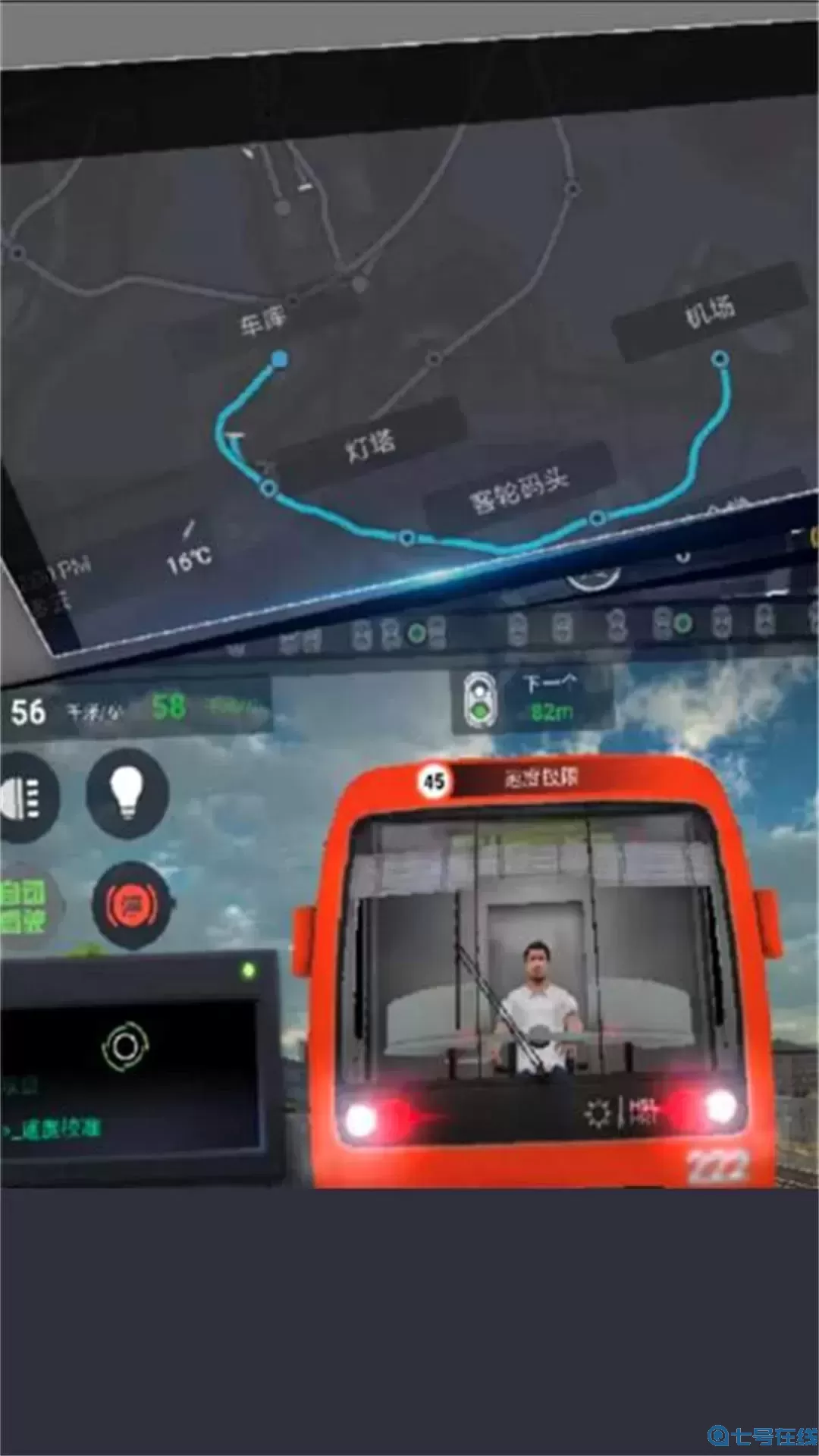 欧洲火车模拟器官网手机版