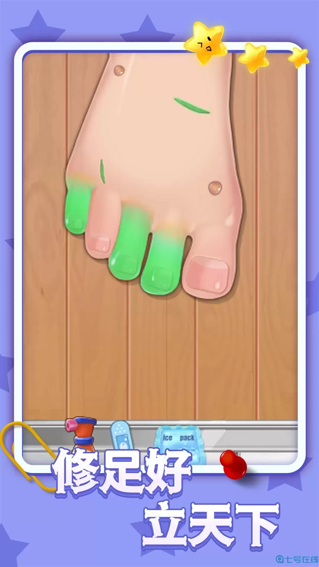 美容脚趾美甲沙龙手游官网版