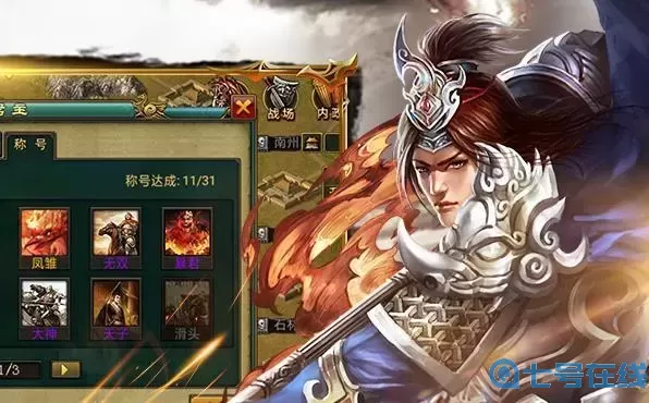 新三国争霸和帝王三国的区别