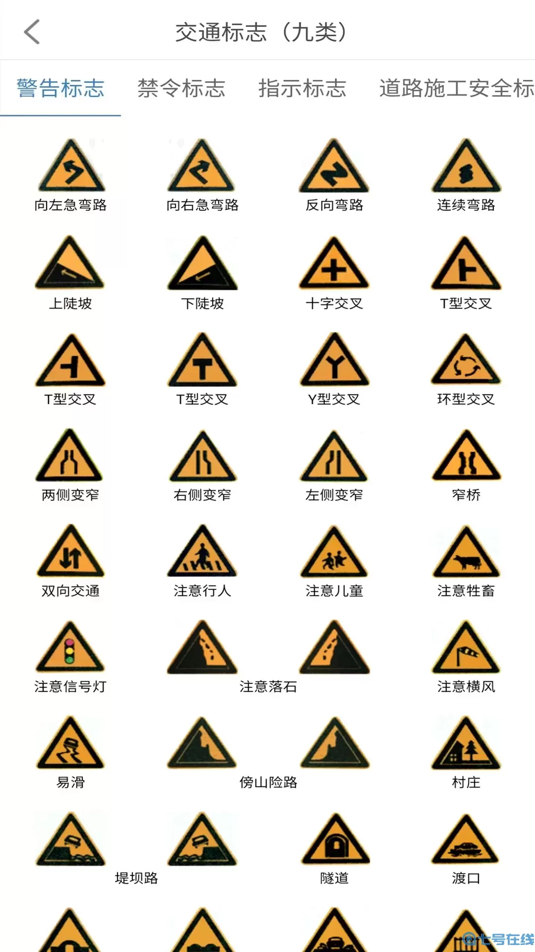 景然驾考科目一四下载官方正版