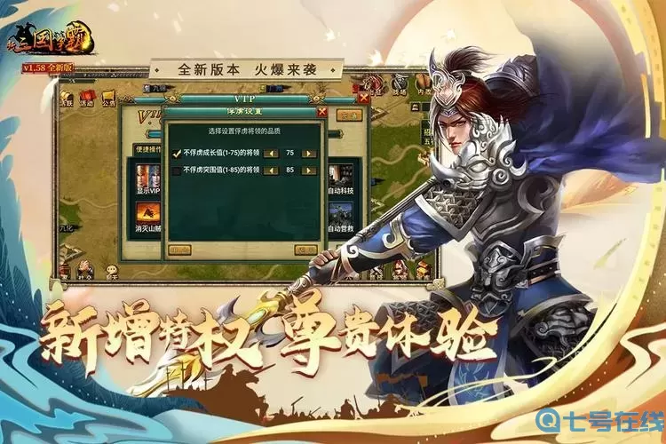 新三国争霸将领的成长属性