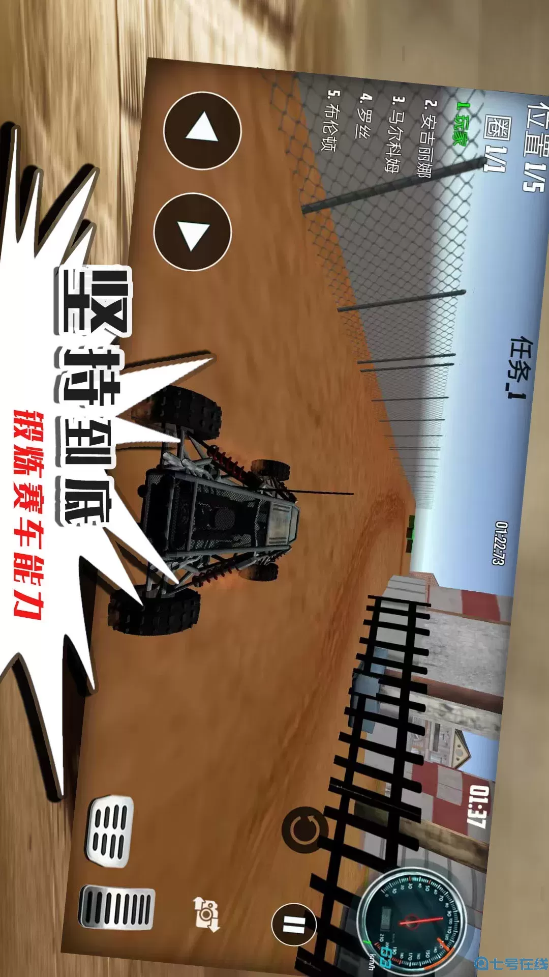无限迷途战场下载官网版