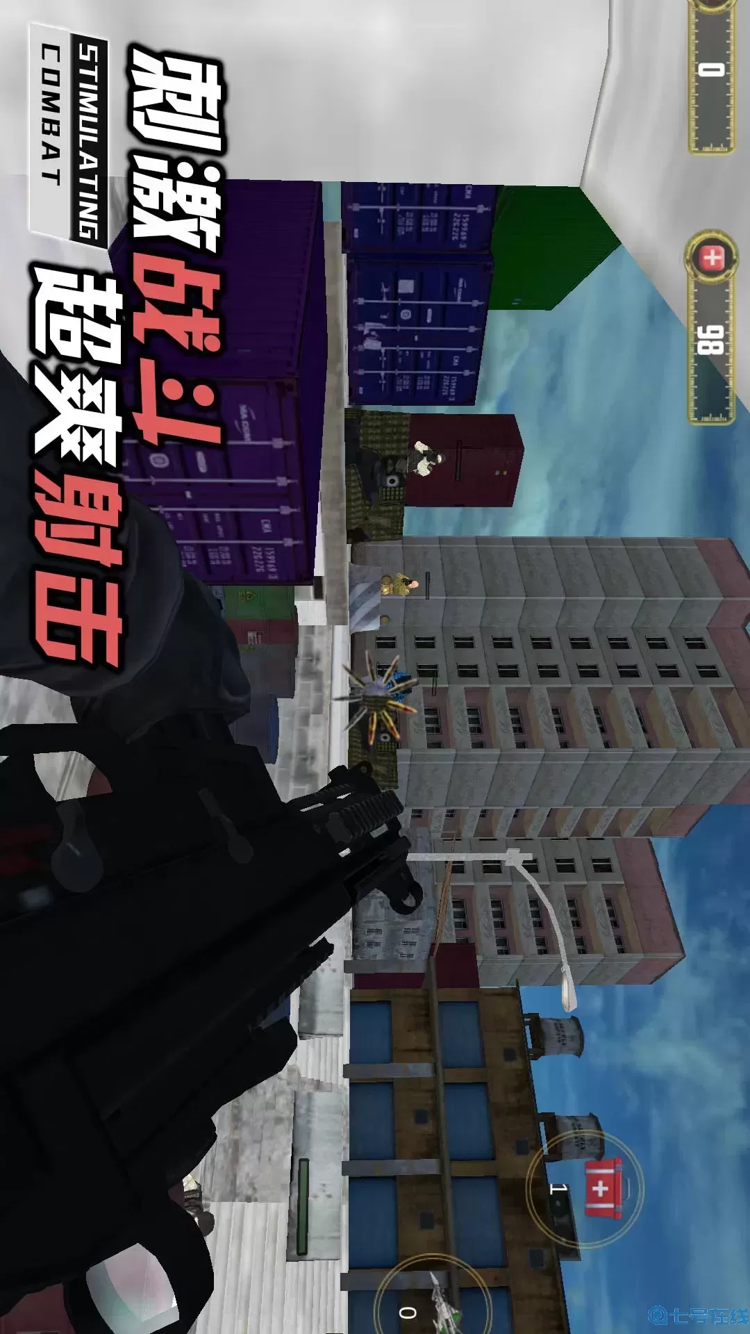 我是枪战王者安卓版app