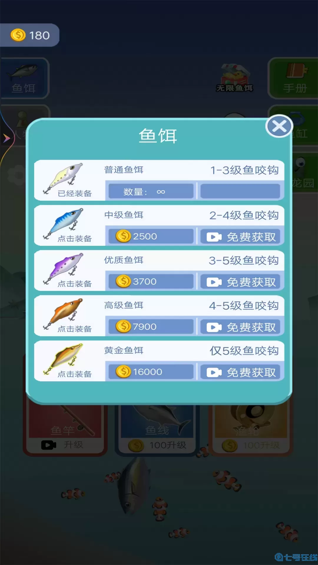 海钓模拟器下载最新版