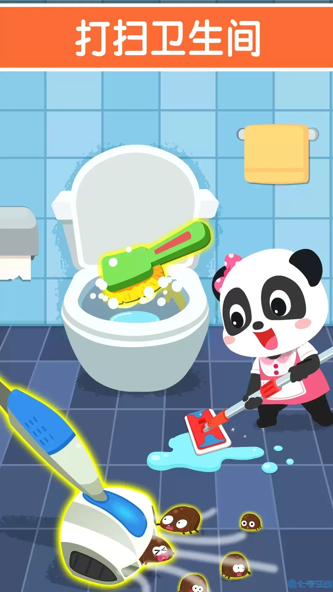 宝宝家园清洁官网版旧版本