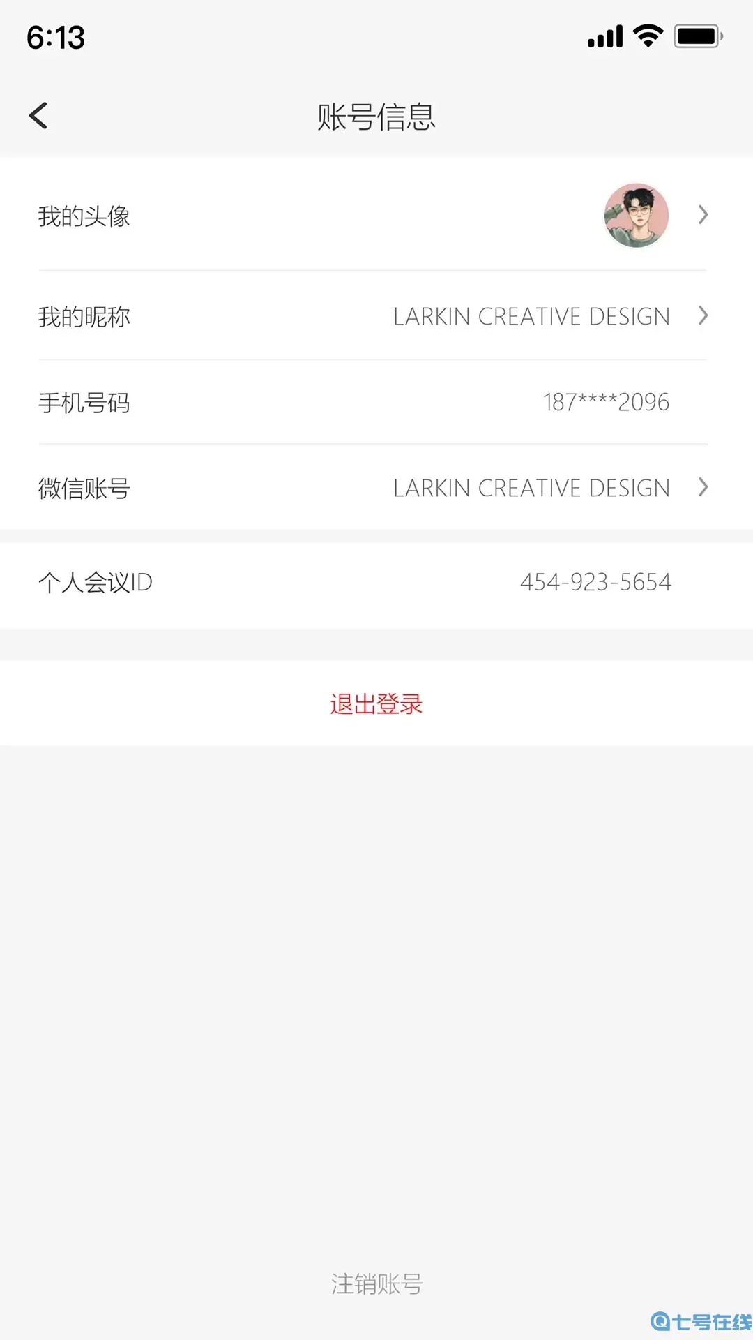 达华会议官方免费下载