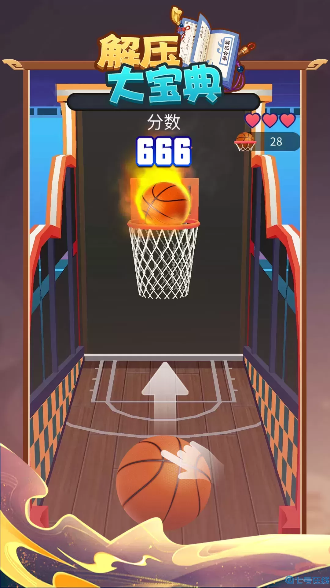 解压大宝典免费手机版