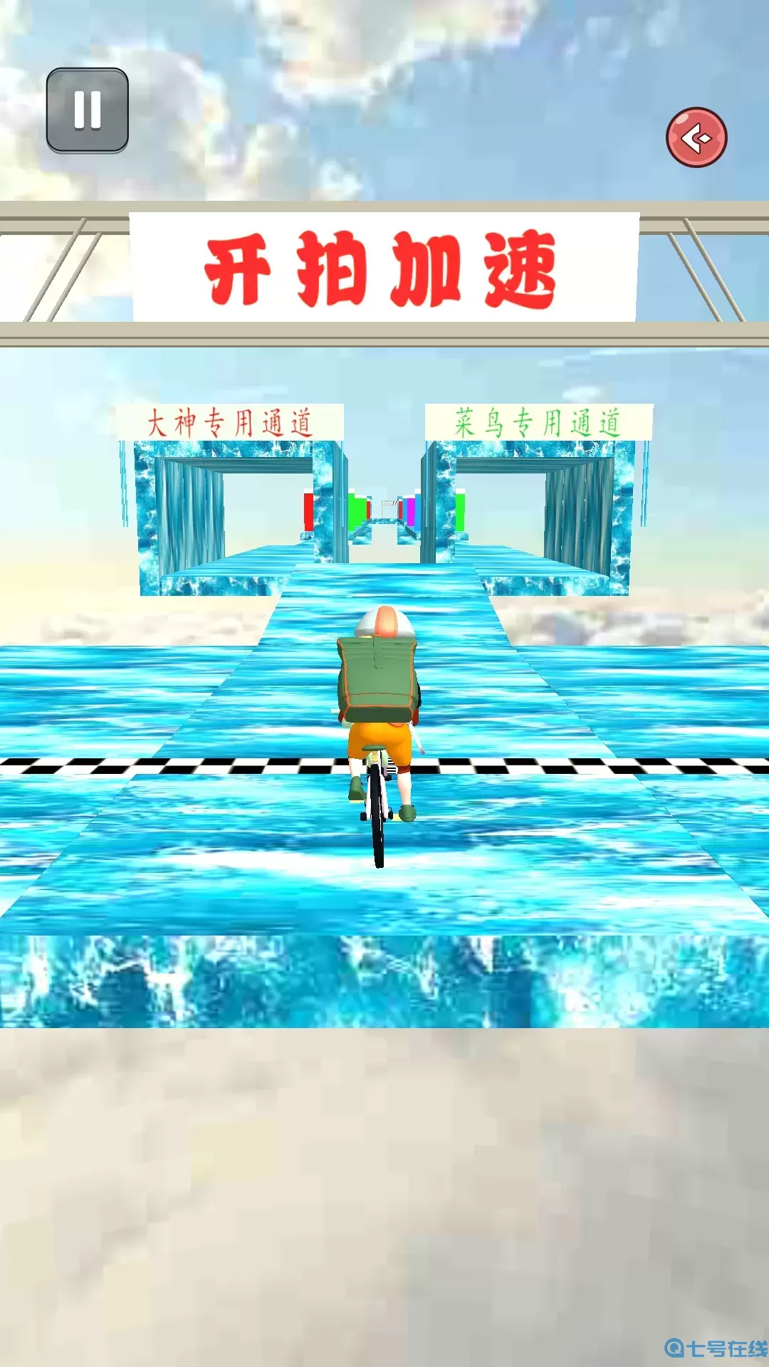 空中飞车双道版下载安卓