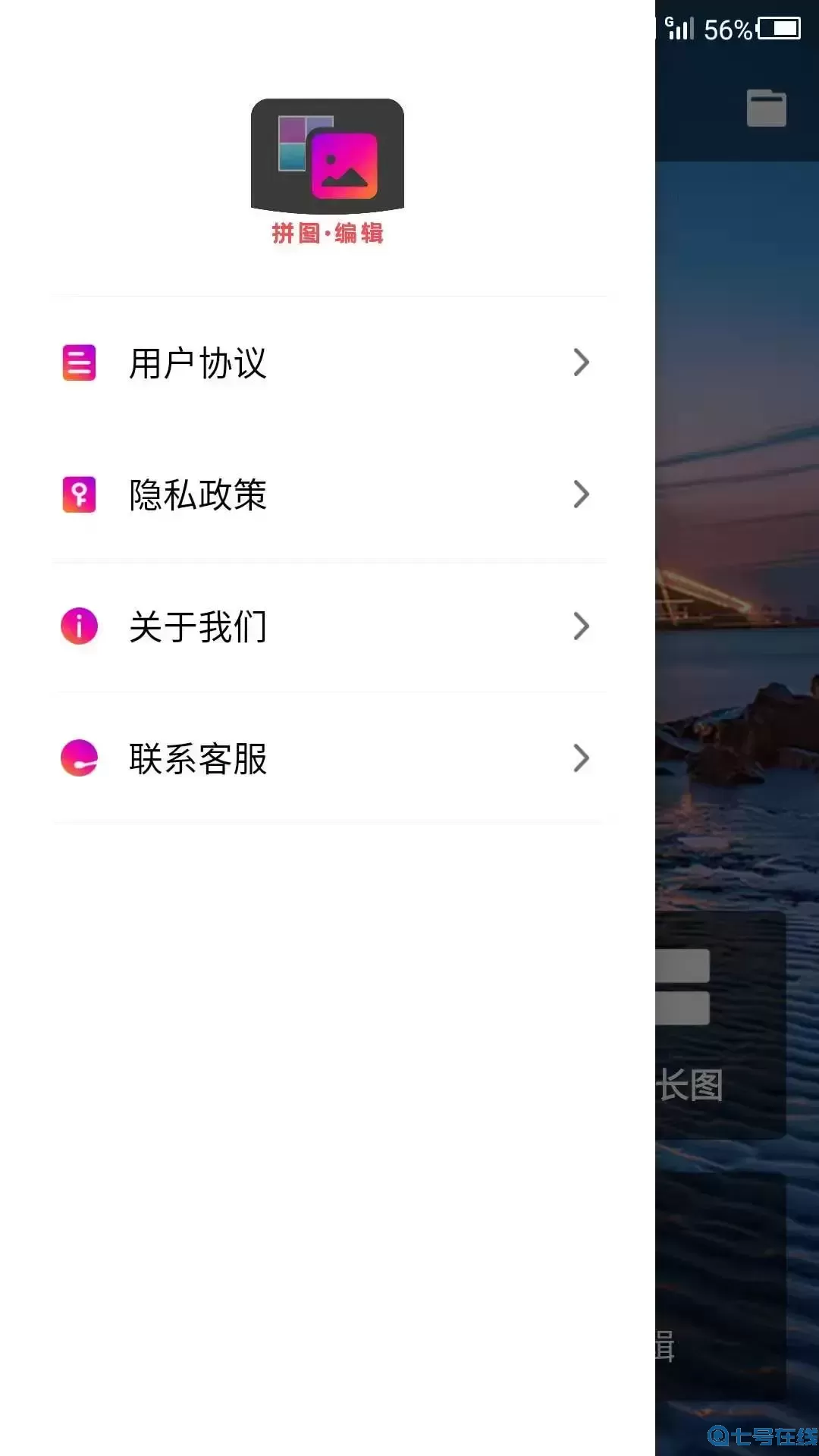 拼图官网版app