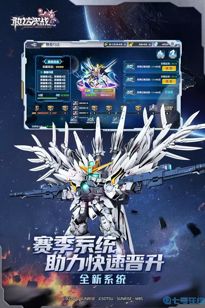 敢达决战正版下载