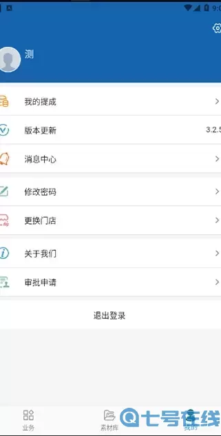 易溯门店会员管理软件安卓下载
