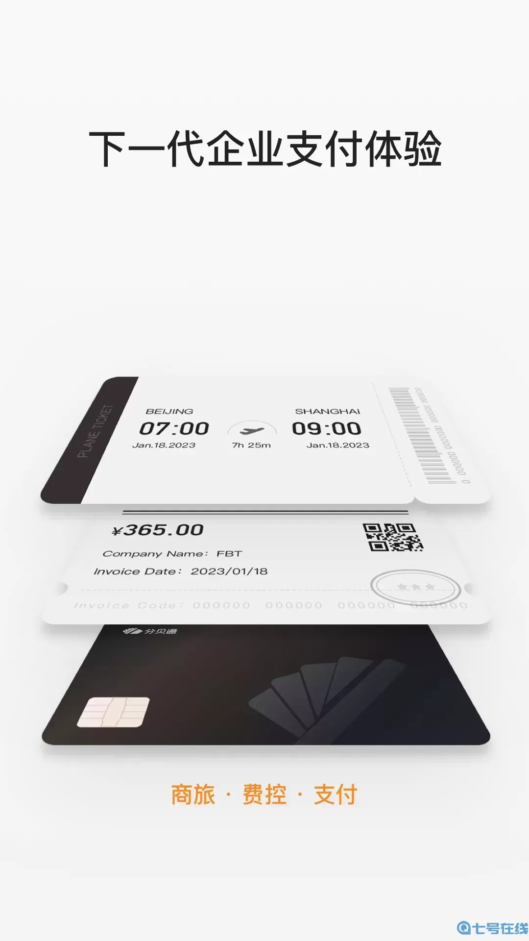 分贝通官方免费下载