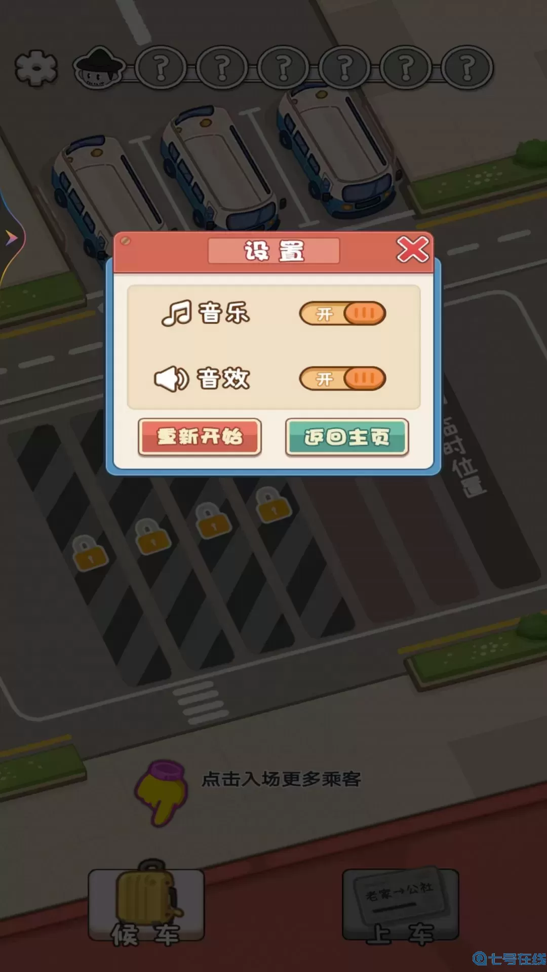 杂货铺模拟器官方下载