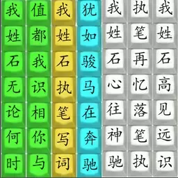 趣味文字挑战下载免费版