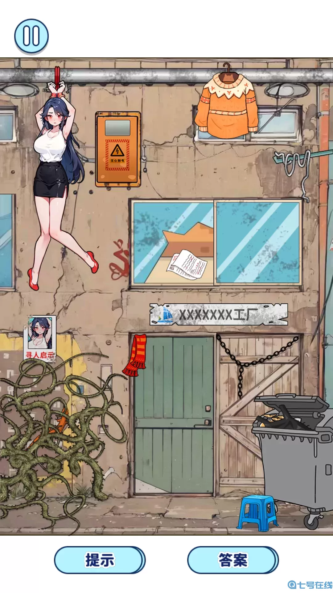 帮少女脱困原版下载