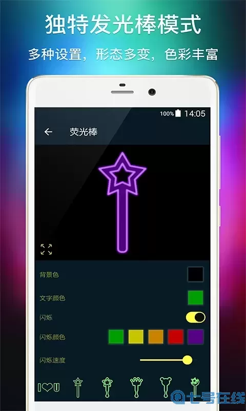 多功能LED灯牌app最新版