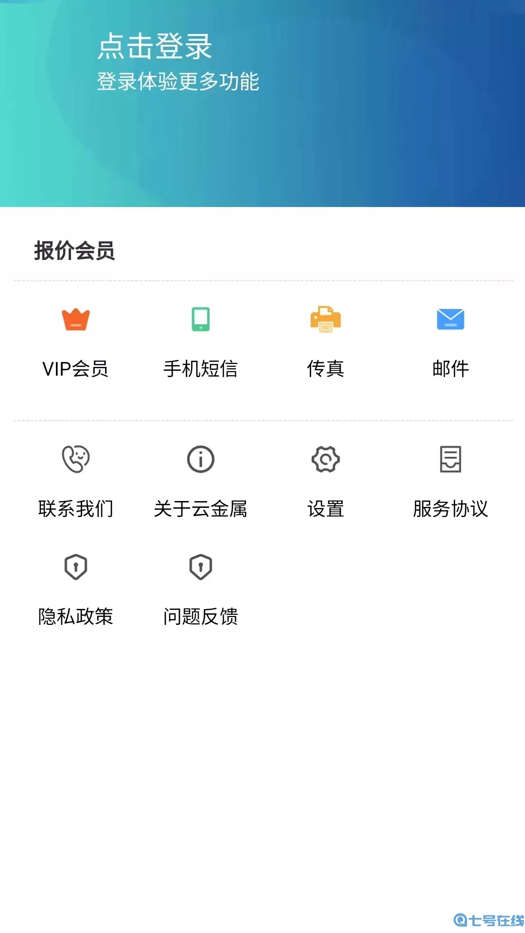 云金属下载官方版