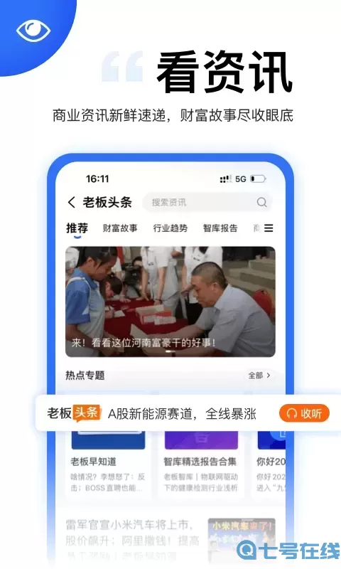 天九老板云正版下载