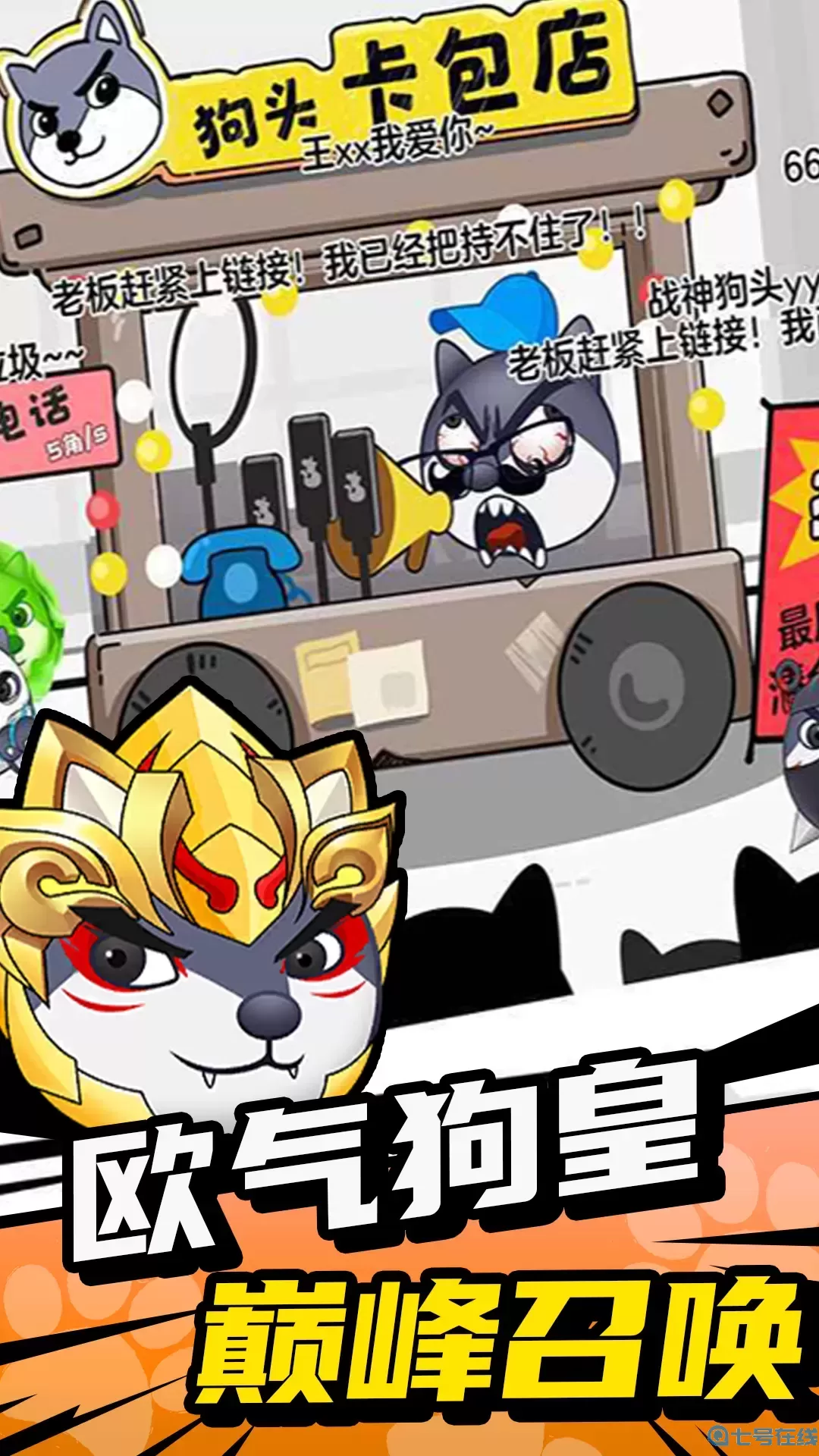 动物联盟勇士使命安卓版app