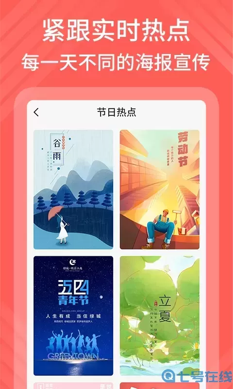 海报模板制作官网版下载