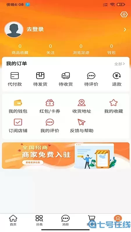 雷情汇app最新版