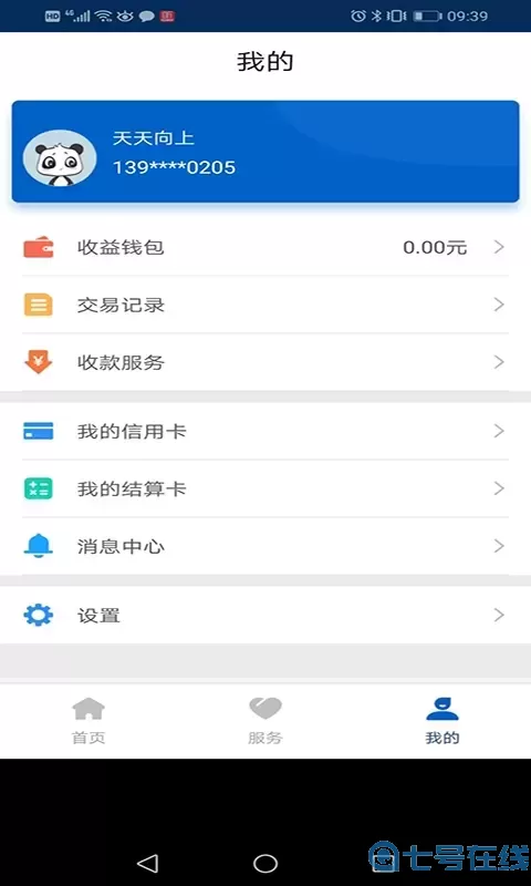 盛POS官网版旧版本