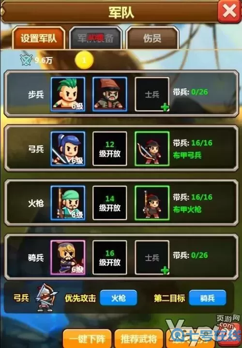 小小村长武将技能大全