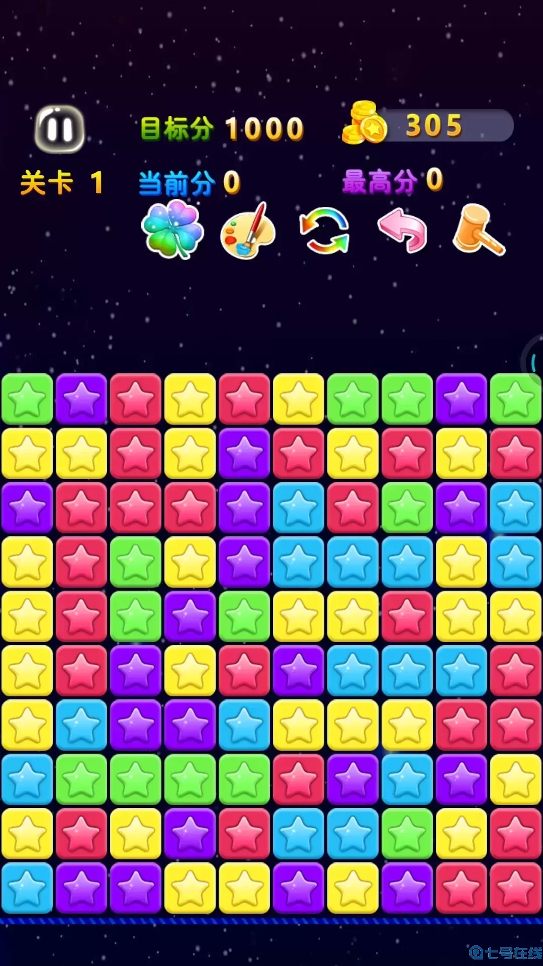 天天星消灭免费手机版