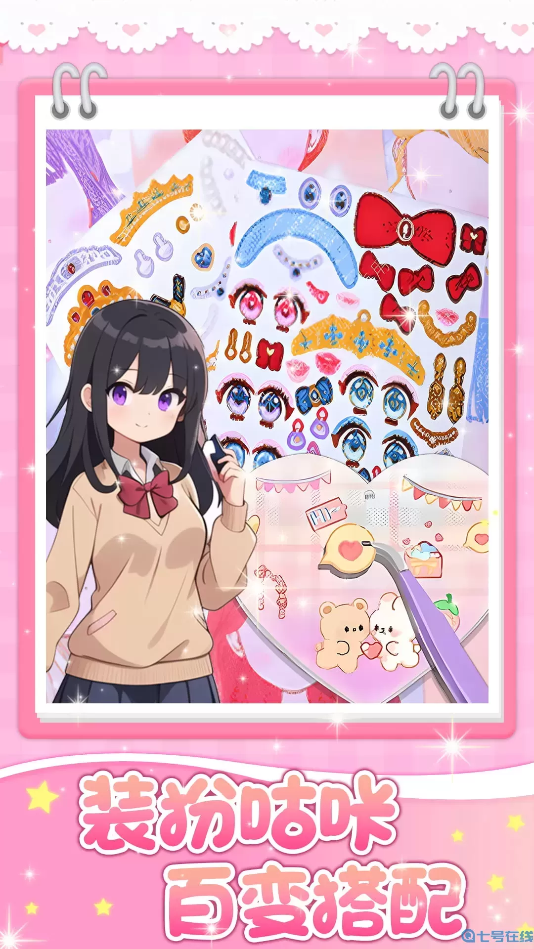 咕咔贴贴贴官网版下载